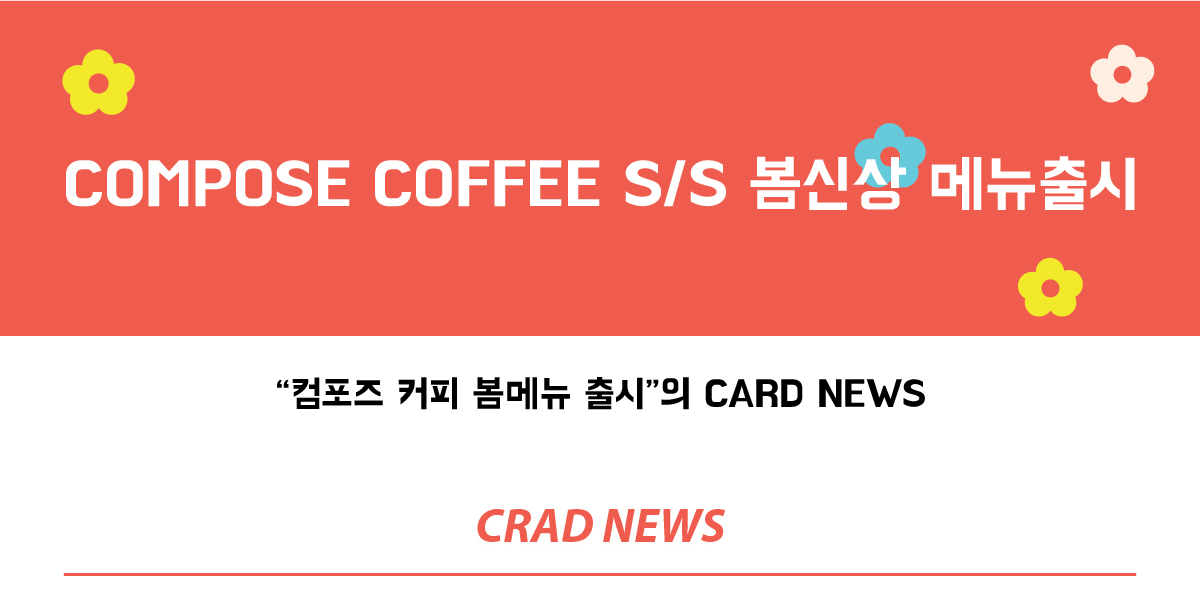 카드뉴스
